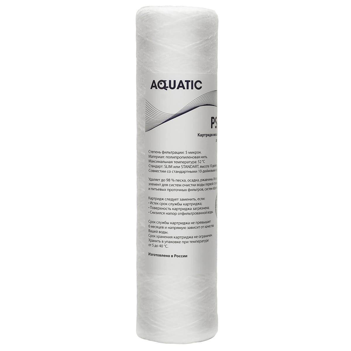 Картридж фильтра Aquatic PS-10-5 для холодной воды нитяной 5 мкм 10SL