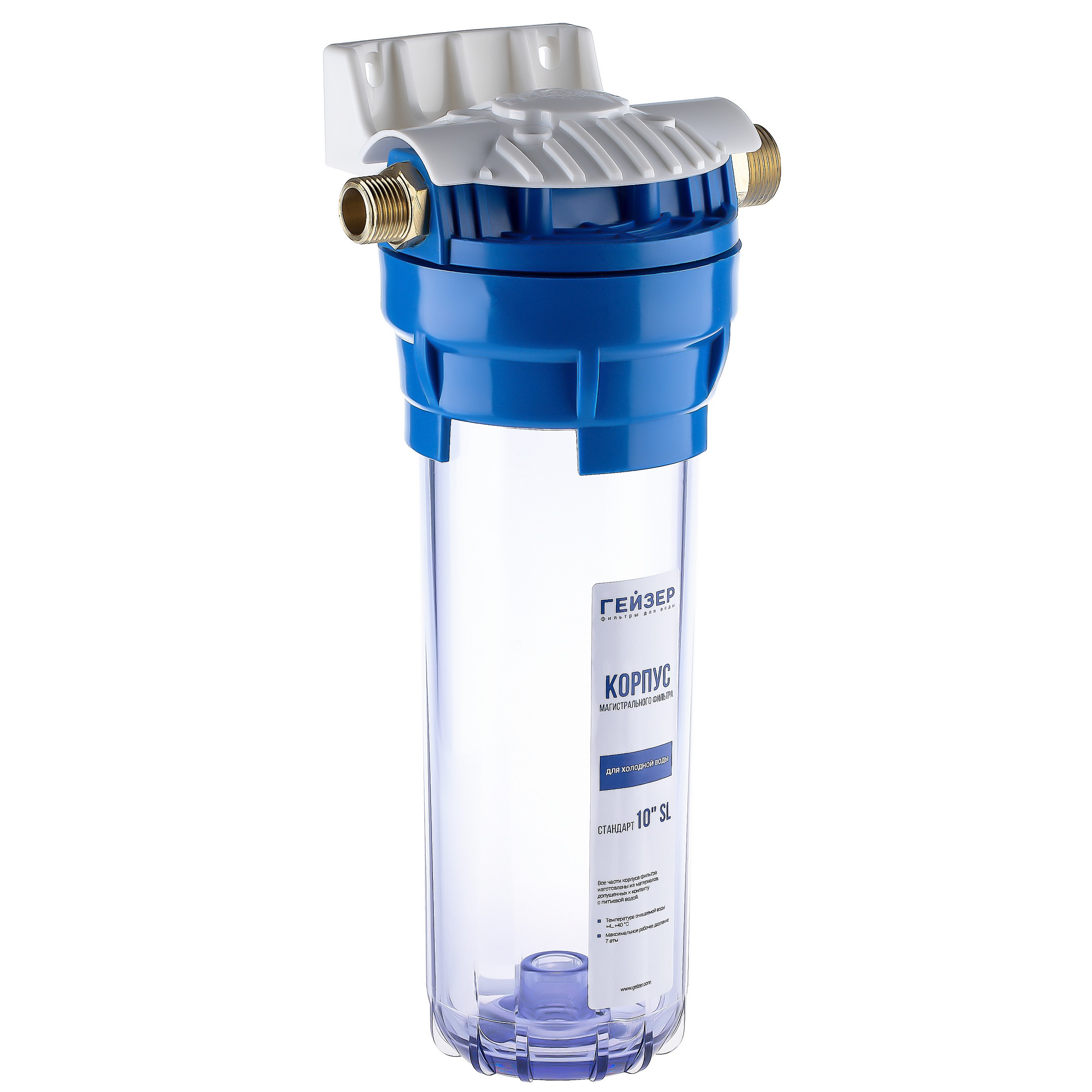 Корпус фильтра Гейзер Иней 10SL 1/2"-3/4", с ниппелями, прозрачный