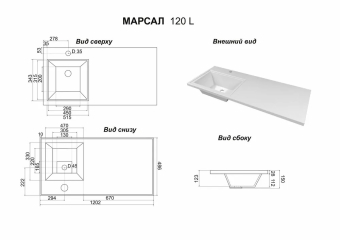 Марсал_левая (2)