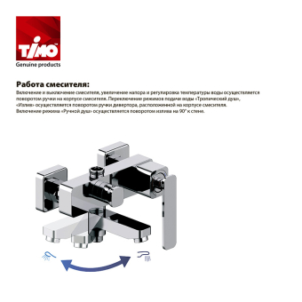 dushevaya-stoyka-timo-torne-sx-4320-00-chrome_kgi_big_6589