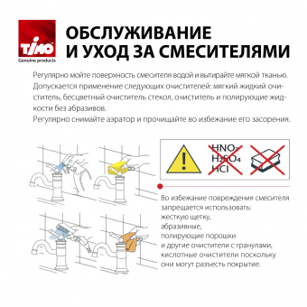 smesitel-timo-olivia-3211-03f-chernyy_kgi_big_7482