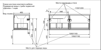 Тумба подвесная Даллас 1100 1200 1 ящик_1932_1931