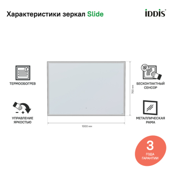 SLI1000i98_photo_infografics_01