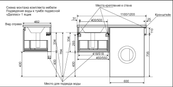 Тумба подвесная Даллас 1 ящик_1925_1926