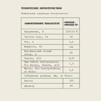 Малыш (1)