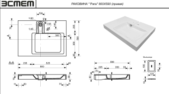 РАКОВИНА РИГА 800х590 (правая)